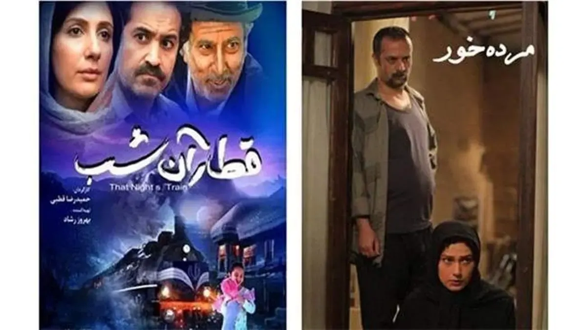 موفقیت دو فیلم «قطار آن شب» و «مرده‌خور» در جشنواره دهلی‌نو