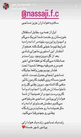 عذرخواهی برای خوشحالی بعد گل!