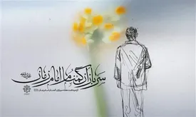 سربازان گمنام امام زمان (عج)، حافظان امنیت و اقتدار ملی