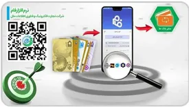 انتقال وجه از مبدا بانکها از طریق نرم افزار فام موسسه اعتباری ملل