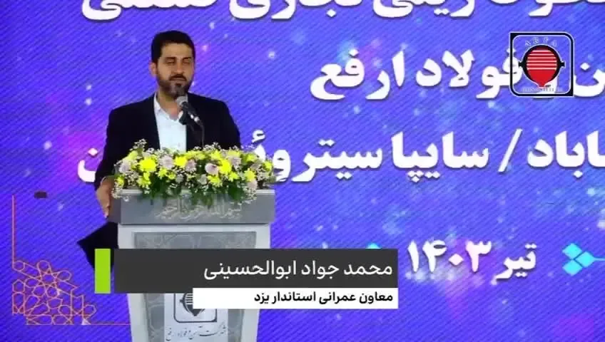 گشایشی عظیم در توسعه خطوط ریلی تجاری و صنعتی کشور(ویدئو)