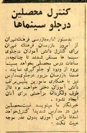 ورود دانش‌آموزان به سینماها در این ساعات ممنوع شد!