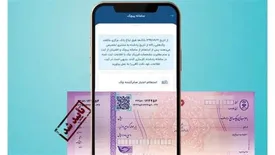 مدیریت آنلاین چک صیاد با استفاده از اپلیکیشن "گردش پی" بانک گردشگری