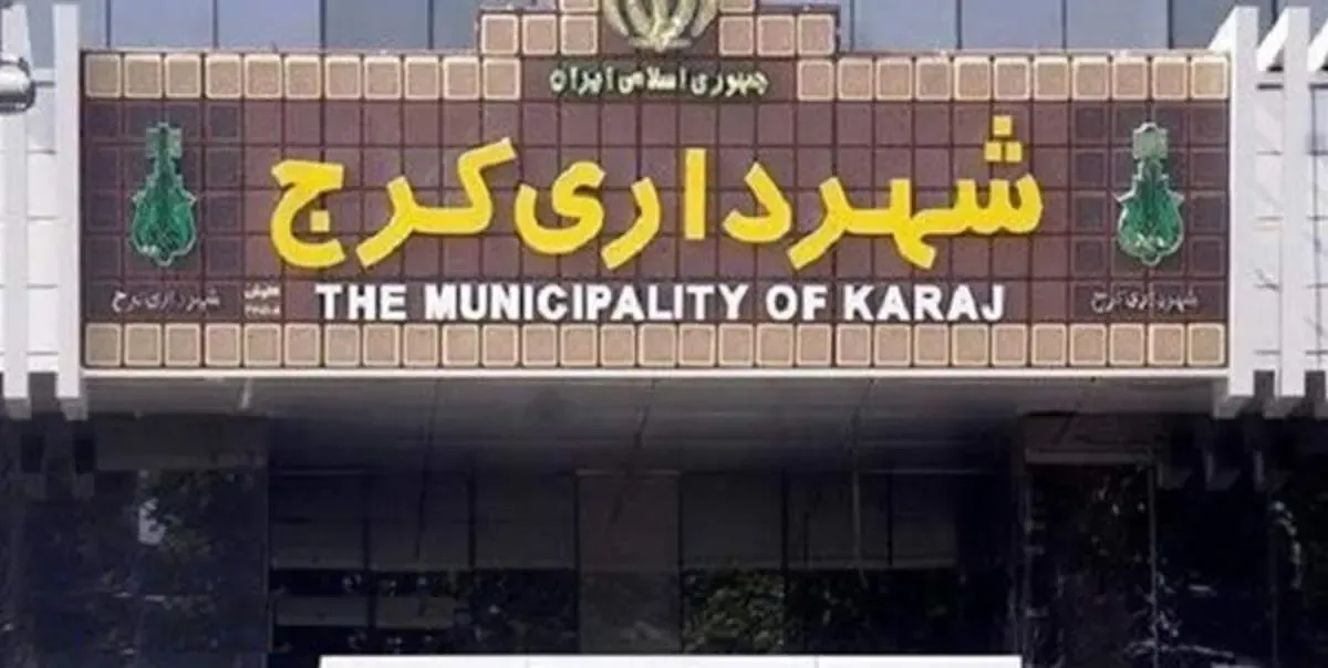 ماجرای ضرب و شتم یک تبعه افغان در کرج