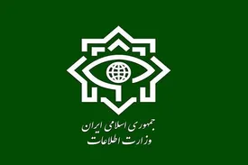 هشدار وزارت اطلاعات به ارسال‌کنندگان محتوا به رسانه‌های معاند و شبکه تروریستی اینترنشنال