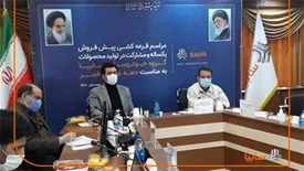 قرعه‌کشی عرضه ۶ محصول سایپا در دو طرح پیش فروش برگزار شد/ اسامی منتخبین دوشنبه اعلام می‌شود