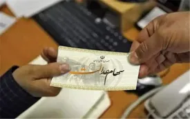 تصمیم جدید برای سهام عدالت متوفیان/انتقال قهری به صورت الکترونیکی صورت می‌گیرد