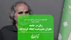 حوزه علمیه در حال تولید سکولاریسم است | زنان در جامعه بحران مشروعیت ایجاد کرده‌اند