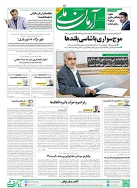 یکشنبه 24 اردیبهشت 1402 - شماره 1550