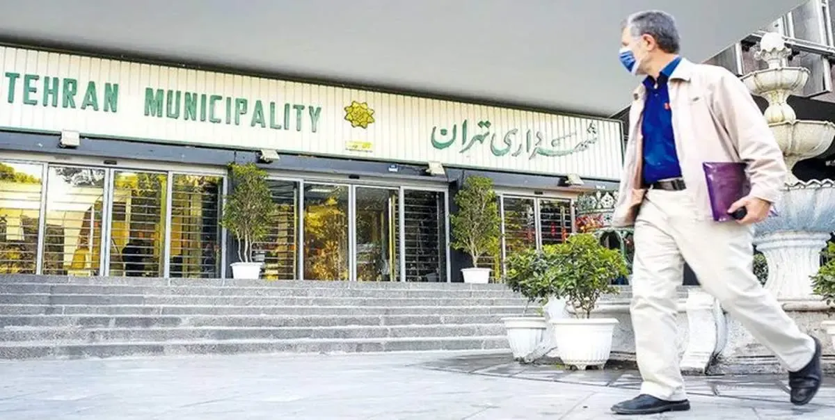 کارکنان شهرداری افزایش حقوق ندارند