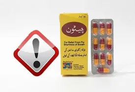 دستور جمعآوری فوری یک کپسول گیاهی صادر شد
