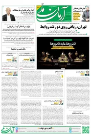 یکشنبه 28 خرداد 1402 - شماره 1576