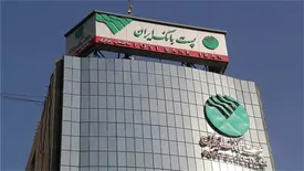 تاکید امور نظارت و حقوقی پست بانک ایران بر ضرورت ارائه یک نسخه قرارداد تسهیلاتی و کارت اقساط به تسهیلات گیرنده، وثیقه گذار و ضامن