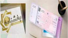 بخشنامه ممنوعیت شخصیسازی و اعطا چک موردی به تمامی شعب و باجههای بانکی منتخب پست بانک ایران ابلاغ شد