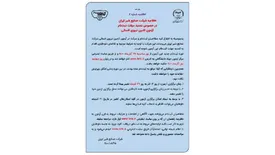 تمدید مهلت ثبت نام آزمون استخدامی صنایع شیرایران