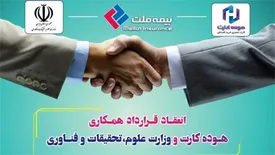 وزارت علوم، تحقیقات و فناوری به جمع دارندگان هوده کارت پیوست