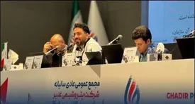 ️مجمع پتروشیمی غدیر برگزار شد