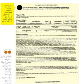 حمله هوایی به ایران، در دستور کار اسرائیل