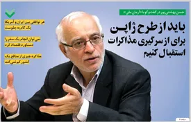 باید از طرح ژاپن برای از سرگیری مذاکرات استقبال کنیم