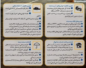 ابهام در پرداخت خسارت انفجار بندر ؛ پرداخت خسارت پیچیده شد