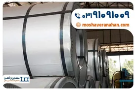 خرید ورق سیاه از سایت مشاوران آهن + قیمت ورق امروز