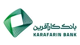 ١٥درصد سهام لیزینگ کارآفرین عرضه شد