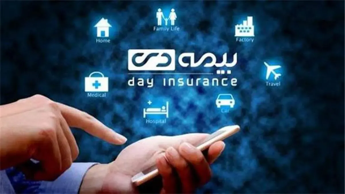 استقبال بیمه دی از ایده های نوین کسب و کار دیجیتال