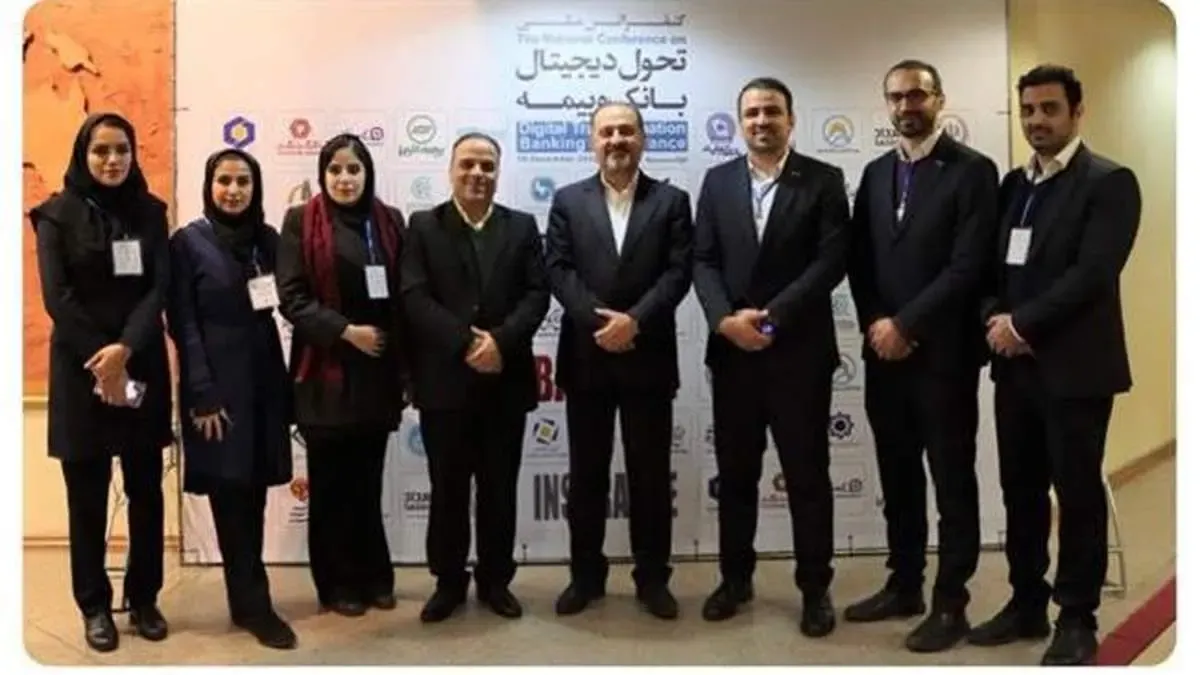 حضور شرکت بیمه دی در کنفرانس ملی تحول دیجیتال بانک و بیمه