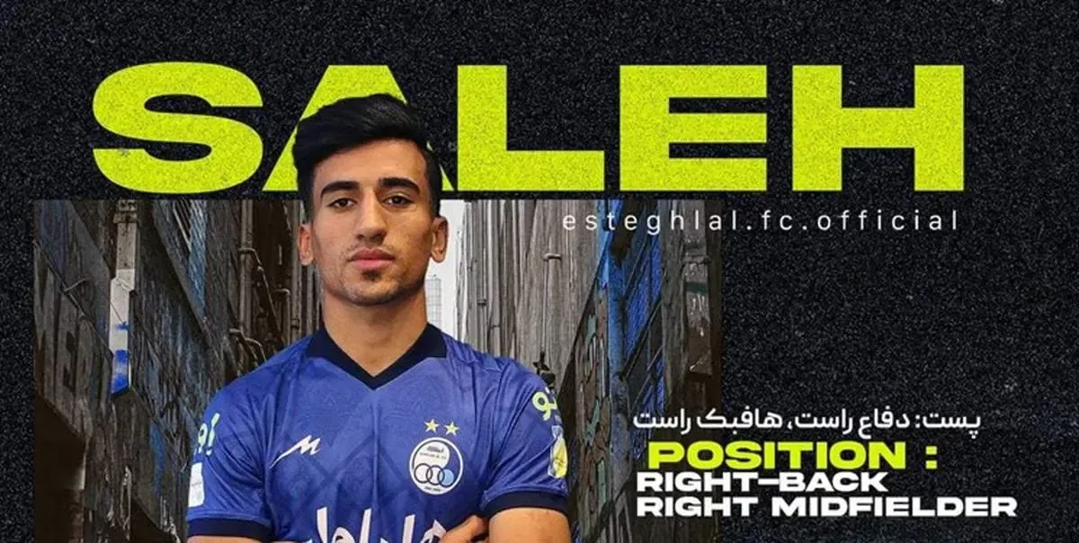 ناکامی سپاهان در جذب بازیکن استقلال