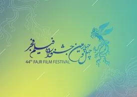 پخش اختتامیه جشنواره فیلم فجر از تلویزیون