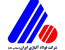 ثبت رکورد جدید در کارخانه فولادسازی شرکت فولاد آلیاژی ایران