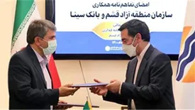 حضور بانک سینا در جزیره قشم پررنگ تر می شود