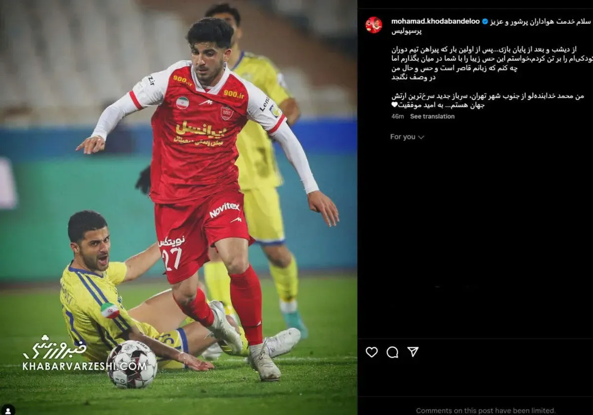 من محمد خدابنده‌لو! سرباز جدید سرخ‌ترین ارتش جهان / عکس