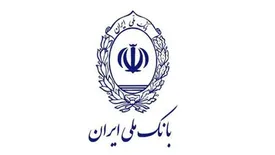 عرضه مرحله نخست اوراق سپرده سرمایه گذاری بانک ملی ایران