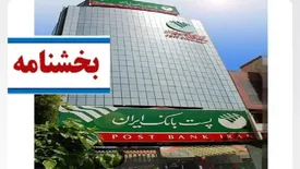 شرایط برداشت از سپرده برای مشتریان زیر ١٨ سال را به شعب بانک ابلاغ کرد