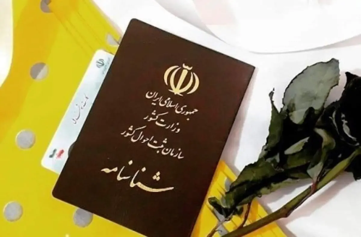 ممنوعیت‌های جدید سازمان ثبت احوال برای انتخاب نام