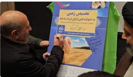 رونمایی از تخصیص زمین به خانواده های دارای فرزند سه قلو در منطقه آزاد ماکو