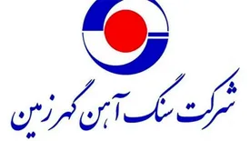 گهرزمین در ایستگاه نهایی توسعه/ از افزایش تولید تا تحقق اشتغالزایی در منطقه