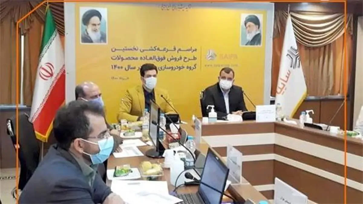 اولین قرعه‌کشی ۴ محصول طرح فروش فوق العاده سایپا در سال ۱۴۰۰ انجام شد/ اسامی منتخبین فردا، یکشنبه اعلام می‌شود