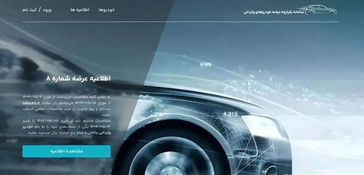 تمدید مهلت ثبت‌نام خودروهای وارداتی و وکالتی کردن حساب‌ها برای بار دوم