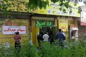 صفر تا صد گرفتن وام با سهام عدالت