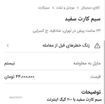 اینترنت سفید