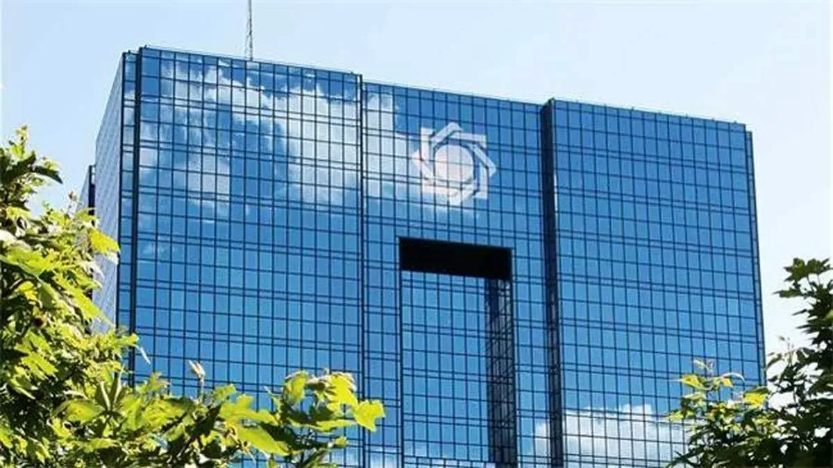 صدور گواهینامه های حرفه ای بازار پول در دستور کار بانک مرکزی