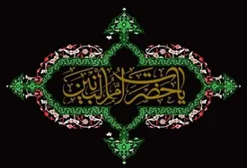 زیارت حضرت ام‌البنین (س) / متن کامل زیارت‌نامه عربی و فارسی