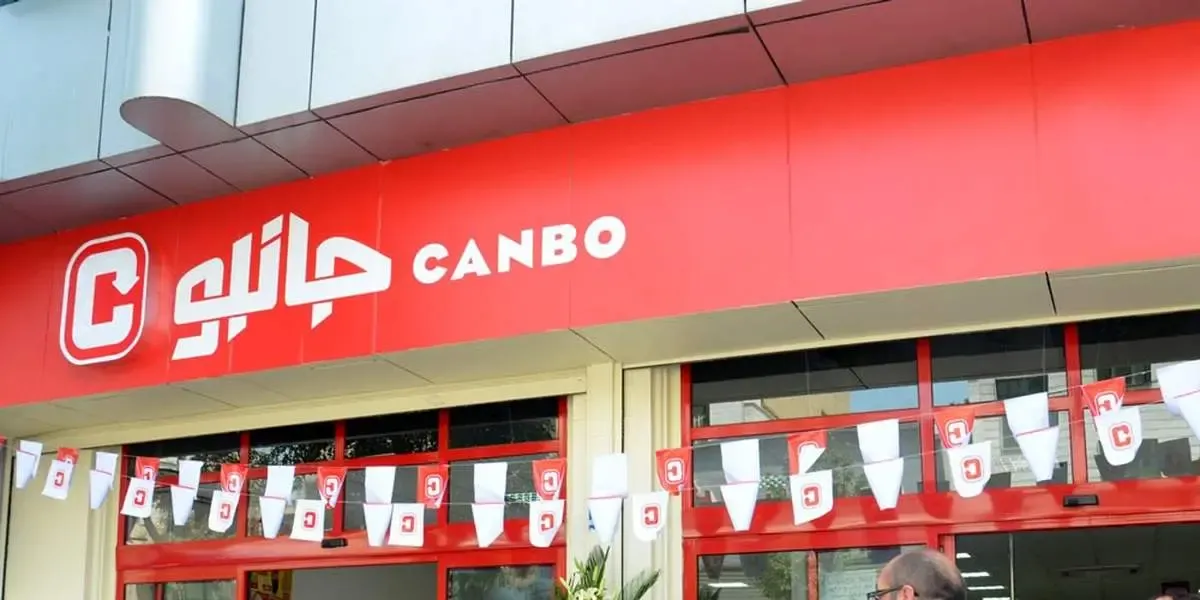 بررسی فرصت های شغلی و شرایط استخدام فروشگاه های زنجیره ای جانبو