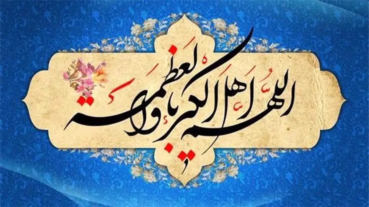 پیام تبریک مدیرعامل شرکت سرمایه گذاری توسعه معادن و فلزات به مناسبت فرارسیدن عیدسعید فطر