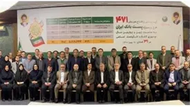 ۴۷۱ طرح و پروژه پست بانک ایران به بهره‌برداری رسید