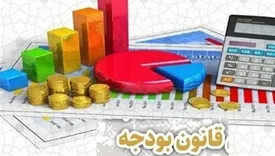 بلاتکلیفی مالیات در بودجه جنگی