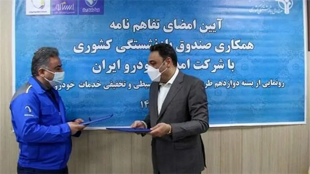 ارایه تسهیلات ویژه ایران‌خودرو به بازنشستگان کلید خورد