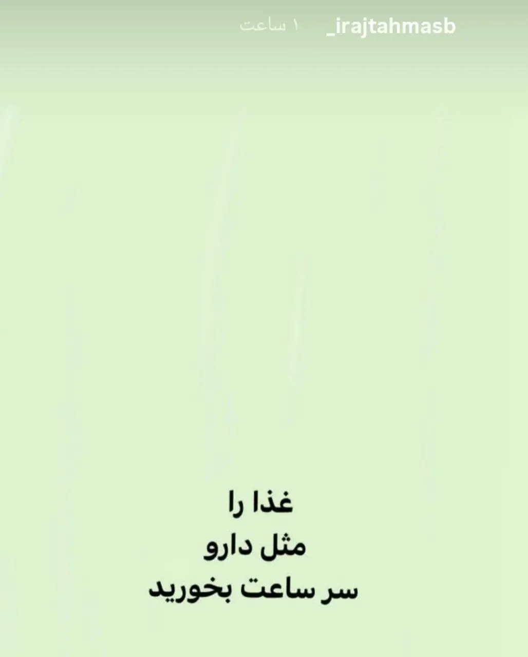 ایرج طهماسب